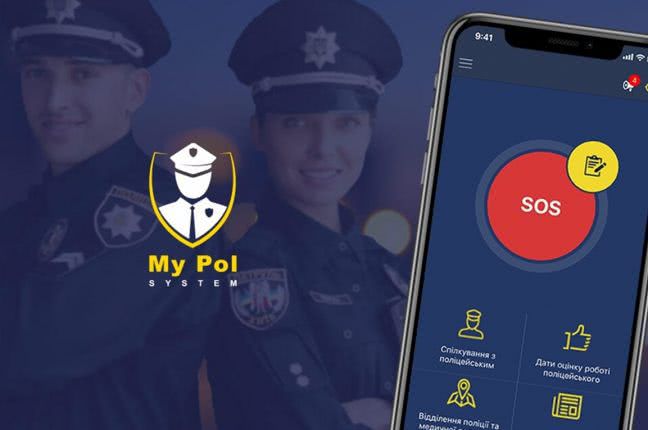 Мобильное приложение «My Pol» на страже правопорядка Одессы
