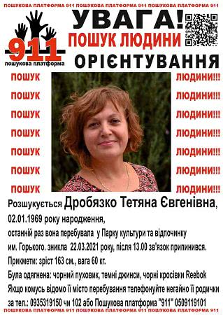 Пропавшую несколько дней назад одесситку нашли мертвой