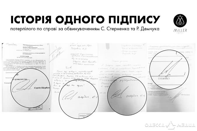 Адвокаты одесского активиста обратились в ГБР о возможном преступлении правоохранителей