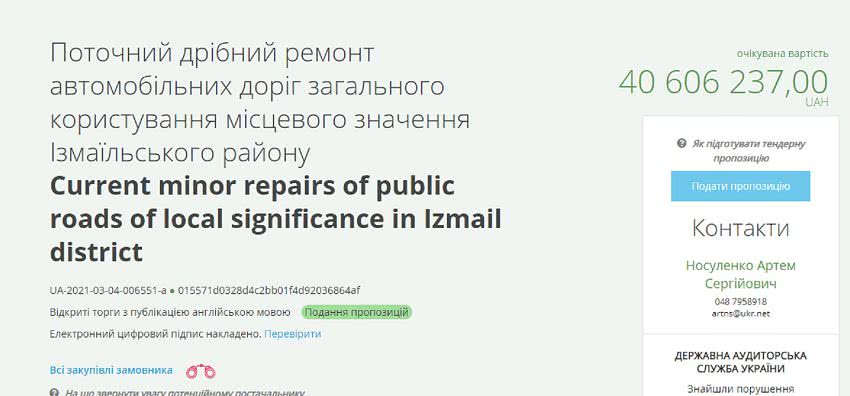 На текущий ремонт автодорог в Болградском, Измаильском и Белгород-Днестровском районах потратят до 196 млн грн