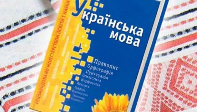 Во сколько обойдутся городскому бюджету курсы украинского языка для чиновников?