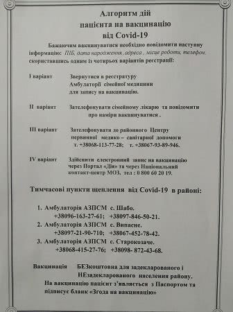 Временные пункты вакцинации открыты в Белгород-Днестровском регионе