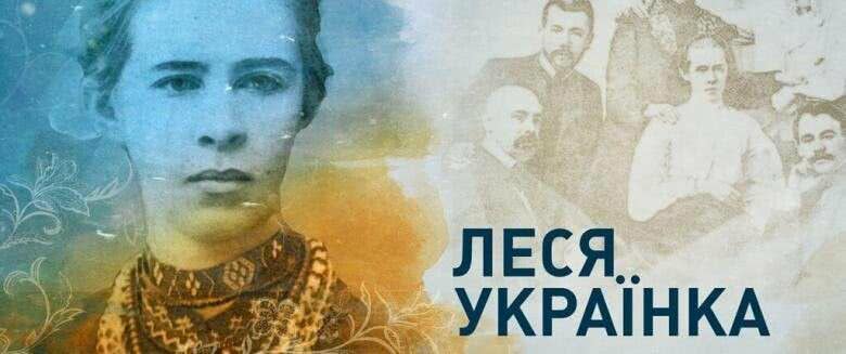 В Черноморске объявили победителей конкурса «Поезія долі Лесі Українки»