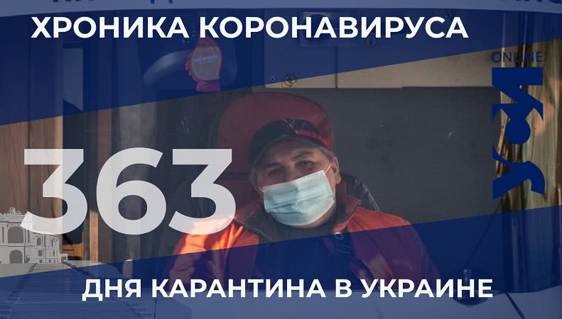Хроника COVID-19: в Одесской области уровень заболеваемости идет на спад