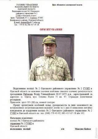 В Одесской области разыскивается подозреваемый в убийстве мужчина с психическим расстройством