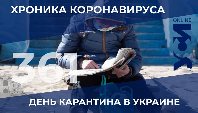 Пандемия: в Одесском регионе за сутки три летальных случая