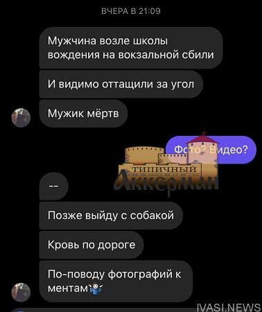 В Белгород-Днестровском обнаружен труп — мужчина со следами телесных повреждений