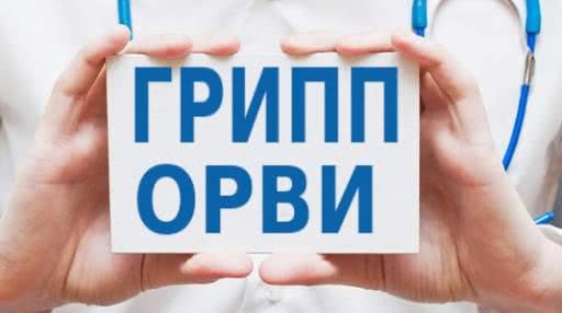 В трех районах Одесской области превышен эпидпорог по ОРВИ