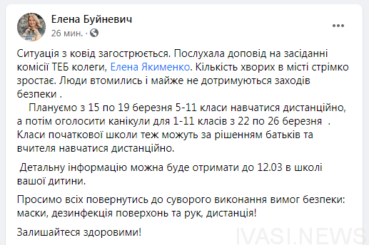 Ситуация с COVID-19 ухудшается: одесских школьников отправляют на дистанционку