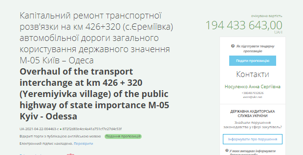 Не достроили и бросили: служба автодорог за 230 миллионов закончит давно забытую развязку на пути из Одессы в Киев