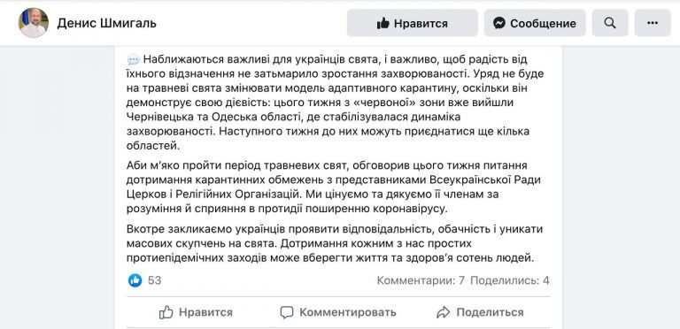 На Пасхальные и майские праздники дополнительных ограничений не будет