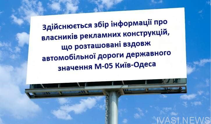 Одесская ОГА призывает жителей региона помочь очистить дороги от засилья рекламы