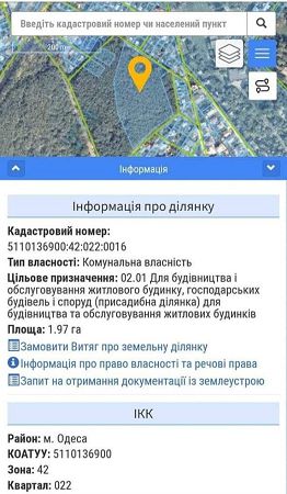 Земля под застройку 411