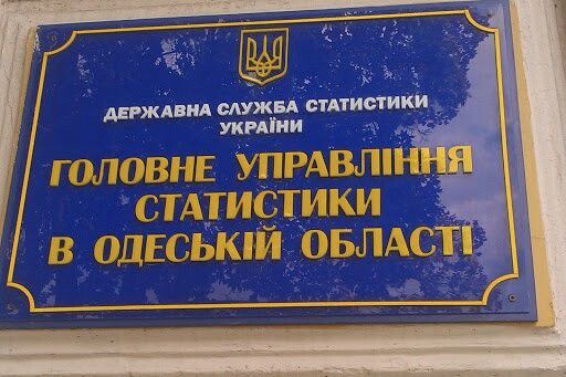 Социально-экономическая статистика Одесской области в январе-феврале 2021