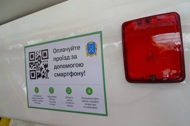В Одессе внедряют новые технологии оплаты проезда