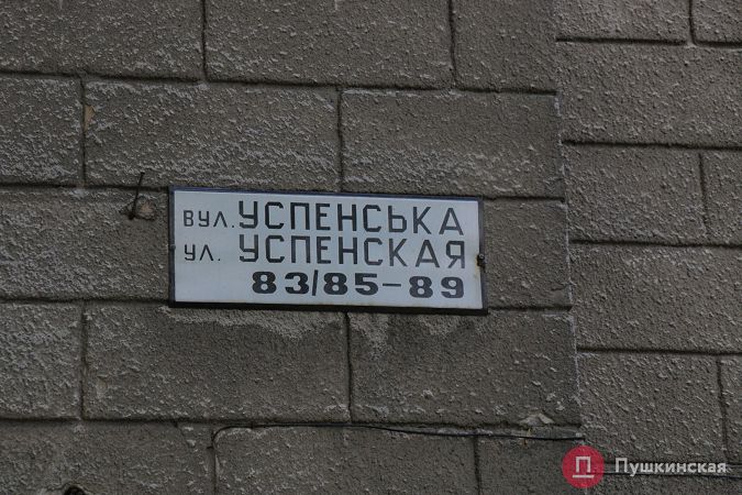 В мэрии передумали продавать здание в центре Одессы и «забыли», что успели заказать его оценку