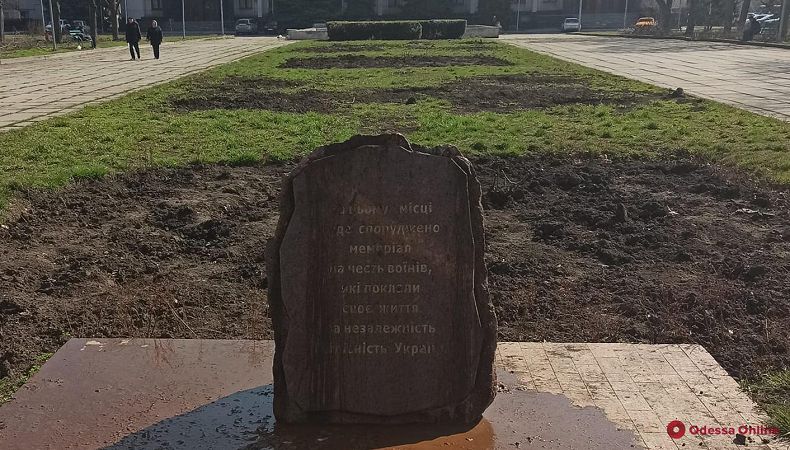 В Одессе вандалы осквернили закладной камень на месте будущего мемориала погибшим воинам АТО
