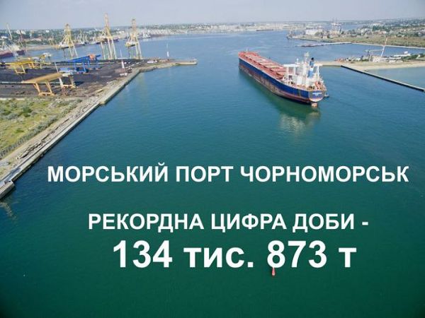 Морской порт Черноморск установил новый рекорд суточной грузоперевалки