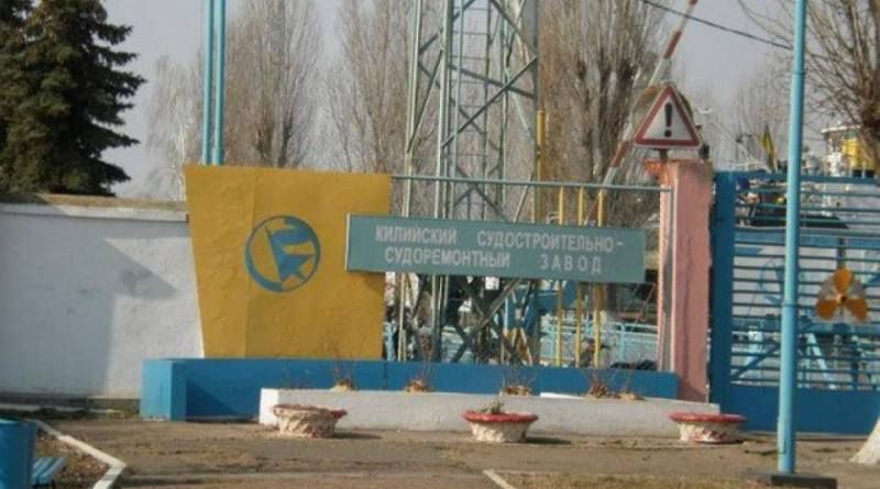 На Килийском судостроительно-судоремонтном заводе погиб сотрудник