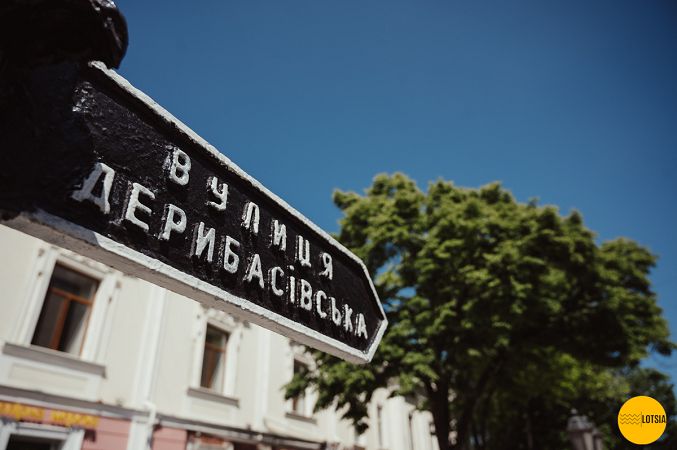 Дерибасовская: история и атмосфера когда-то парадной улицы Одессы