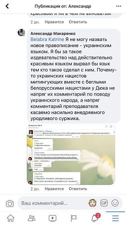 Мужчина выразил недовольство относительно нового правописания.