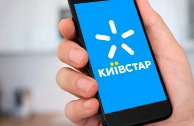 Абонентов «Киевстар» предупредили о перебоях со связью