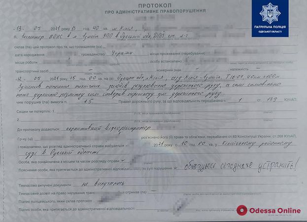 Житель Одесской области самовольно нарисовал на дороге стоп-линию, чтобы организовывать гонки