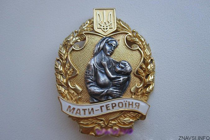 В Одесской области более 70 женщин удостоены звания «Мать-героиня»