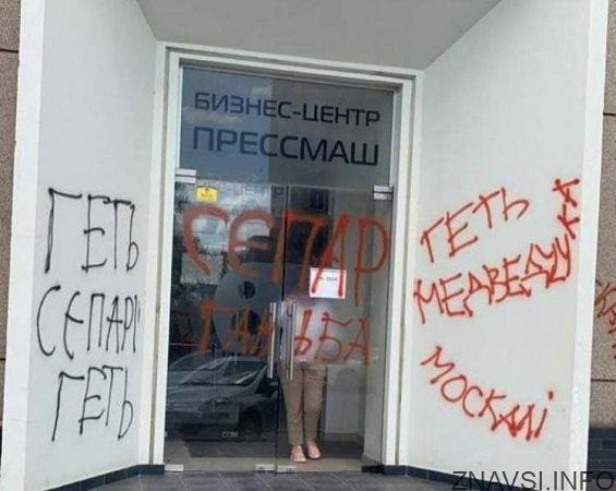 Пикет против одесского телеканала «Академия» организовал его владелец