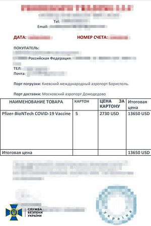 СБУ пресекла коррупционные сделки в "Украинском Дунайском пароходстве"