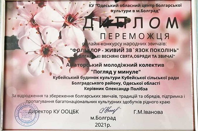 На юге Одесской области подвели итоги фольклорного конкурса