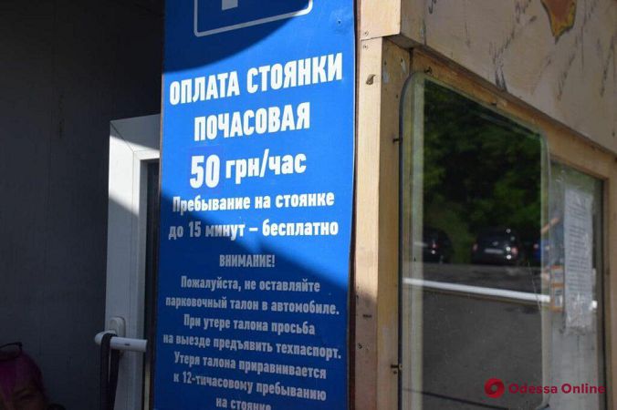 Пляжные парковки: во сколько одесситам обходится проехать к морю на авто (фото)