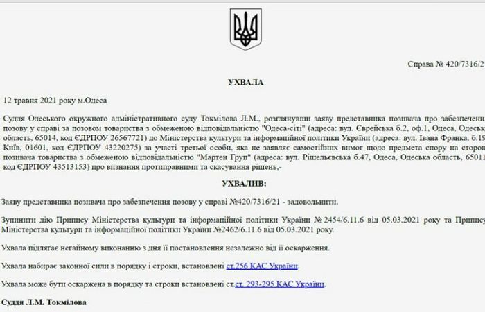 Суд разрешил снос одесской типографии Фесенко