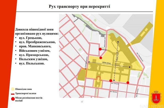 Самая большая в Украине пешеходная зона появится в Приморском районе Одессы