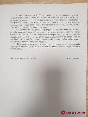 Одесским ученикам запретили приносить в школу газовые баллончики