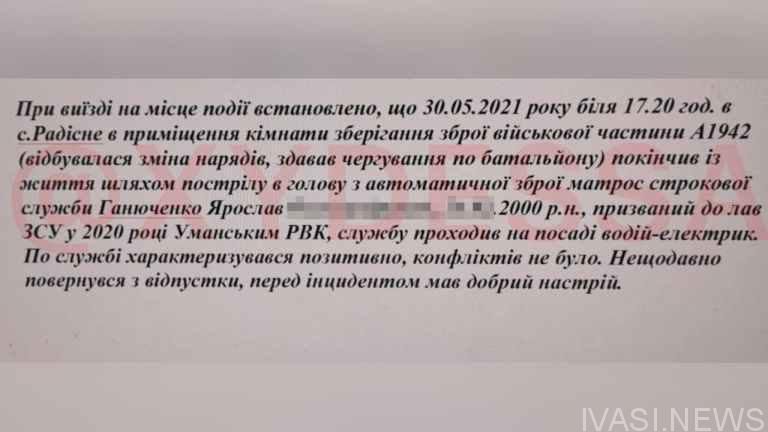 Ещё один военный застрелился в Одесской области: причина поступка неизвестна