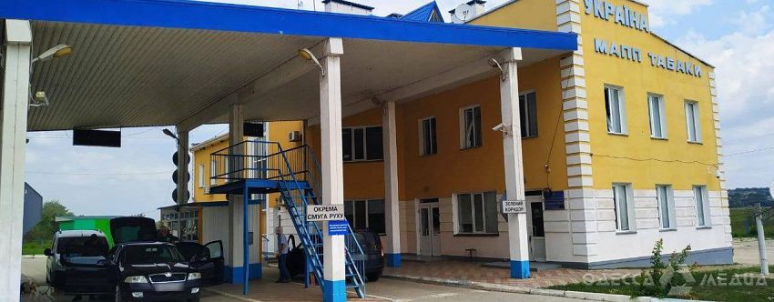 С понедельника в Одесской области откроют два пункта пропуска с Молдовой