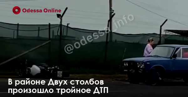 В районе Двух столбов произошло тройное ДТП
