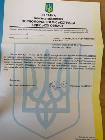 В Черноморске запретили пляжные бассейны и водные аттракционы