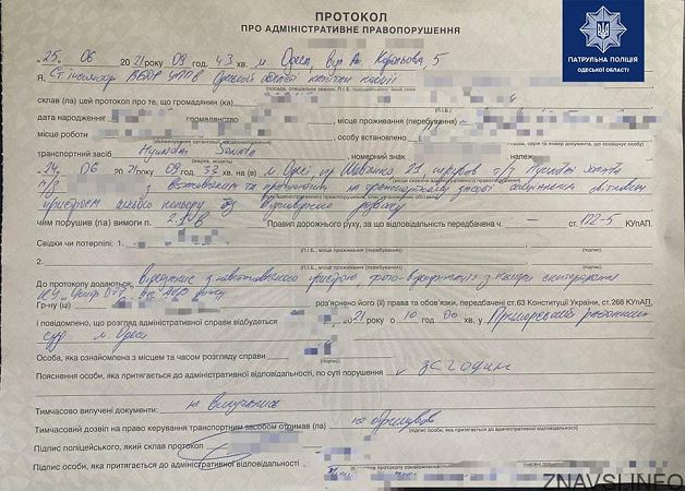 В Одессе таксиста оштрафовали на 8500 гривен за мигалку на авто