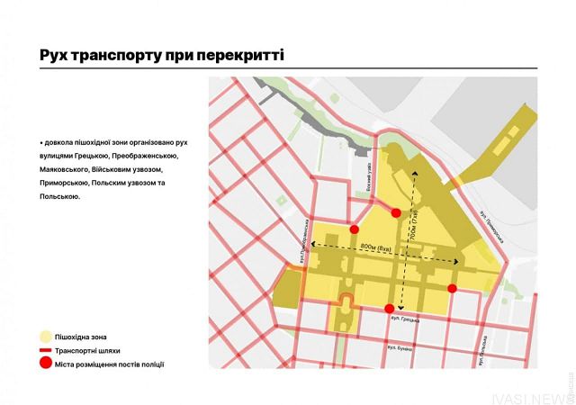 Пешеходная зона в центре Одессы стала на два квартала меньше