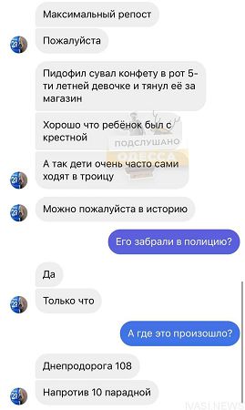 В Одессе задержали подозреваемого в педофилии (видео)