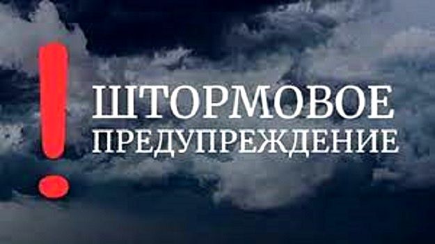 На завтра по Одессе и области объявлено штормовое предупреждение