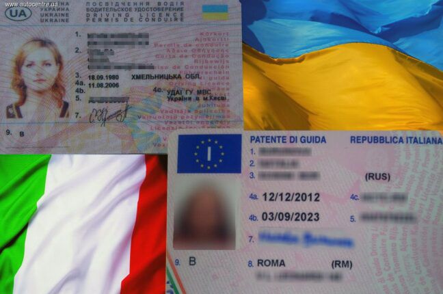 Италия временно не признает украинские водительские права