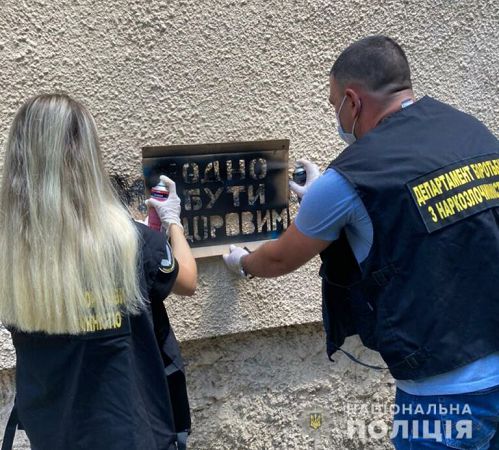 В Одессе состоялась акция по уничтожению рекламы наркотиков (ФОТО)