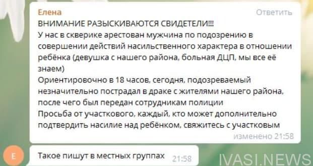 В Одессе устроили самосуд над мужчиной, который пытался затащить девочку в парк