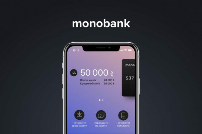 Monobank без предупреждения отменил популярную услугу