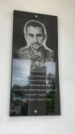 В Килийской громаде открыли мемориальную доску погибшему земляку-герою