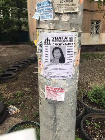 В Одессе пропала 20-летняя девушка: ее ищут десятый день