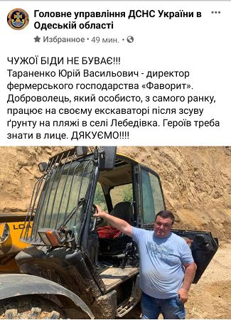 В ГСЧС показали героев, которые помогают расчищать обвал на берегу моря в Одесской области
